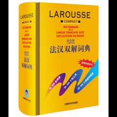 LAROUSSE COMPACT DICTIONNAIRE FRANÇAIS avec explications BILINGUES