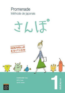 Promenade. Méthode de japonais avec cahier d'exercices et corrigés