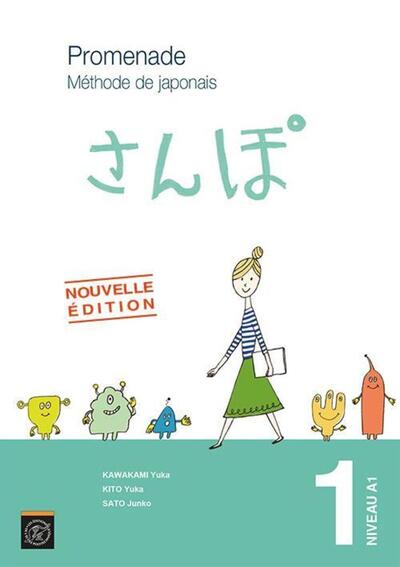 Promenade. Méthode de japonais avec cahier d'exercices et corrigés
