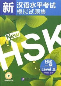 HSK Level II