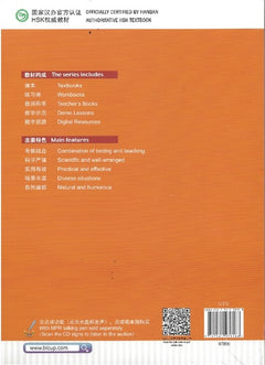 Standard course HSK3