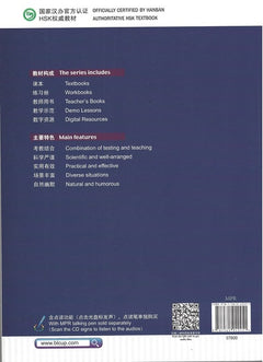 Standard Course HSK5 B