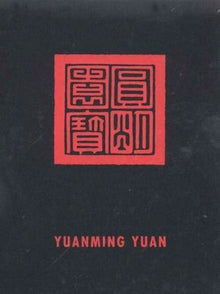 Yuanming Yuan