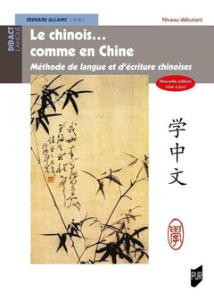 Le chinois... comme en Chine: Nouvelle édition mise à jour