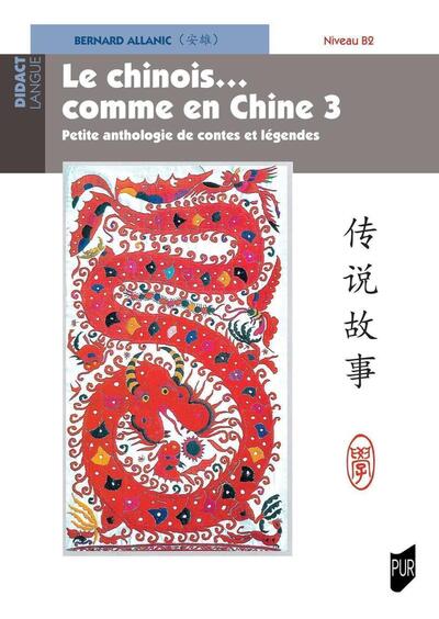 Le chinois...comme en Chine 3