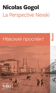 La perspective Nevski