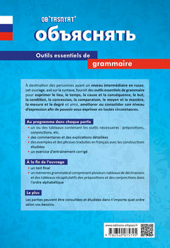 Ob’yasnyat’ B1-B2: Outils essentiels de grammaire pour s'exprimer en toutes circonstances en russe