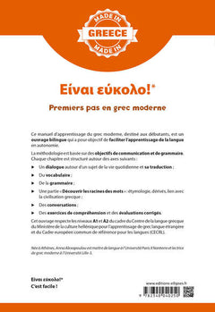 Είναι εύκολο!* – Premiers pas en grec moderne – A1/A2