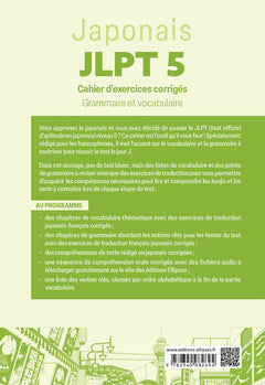 Japonais. JLPT 5 (avec fichiers audio)