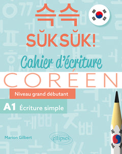 Coréen. Suksuk! Cahier d'écriture