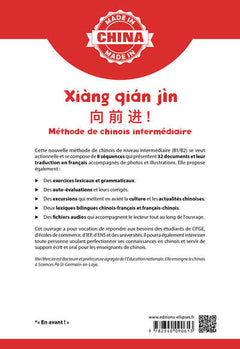 Xiàng qián jìn: Méthode de chinois B1/B2