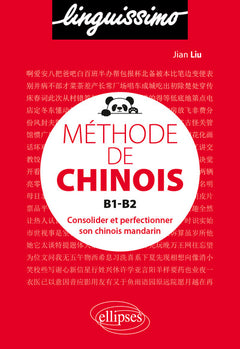 Méthode de chinois B1-B2 - Consolider et perfectionner son chinois mandarin