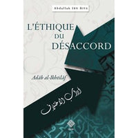 Faut-il déclarer mécréants ceux qui ne jugent pas selon ce que Dieu a révélé?