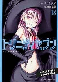 Trinity Seven, tome 18