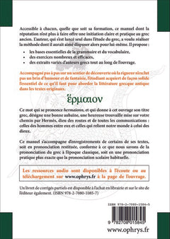 Initiation au grec ancien