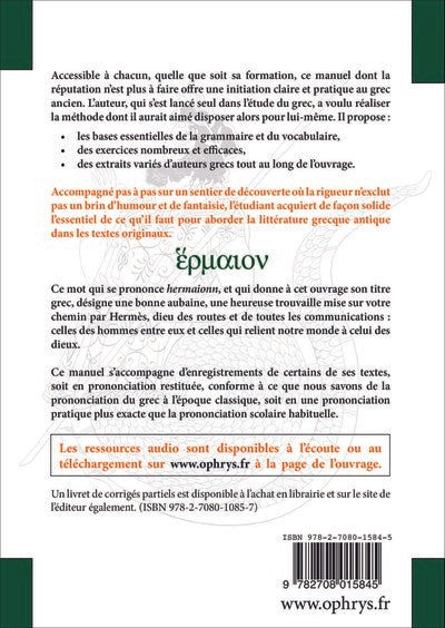 Initiation au grec ancien