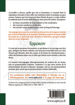Initiation au grec ancien