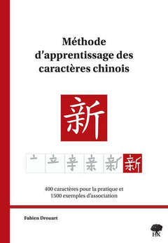 méthode d'apprentissage des caractères chinois