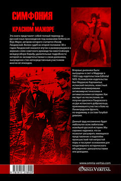 The Red Symphony