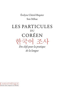 Les particules du coréen