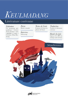 KEULMADANG N 1 : SEOULIENNES