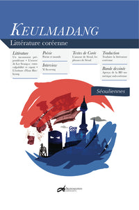 KEULMADANG N 1 : SEOULIENNES