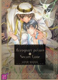 Arrogant Prince & Secret Love