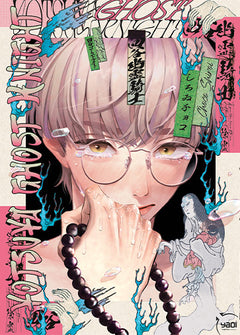 Yotsuya Ghost Night