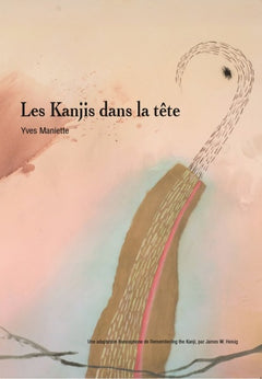 Les kanjis dans la tête