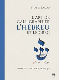 L'art de calligraphier l'hébreu et le grec