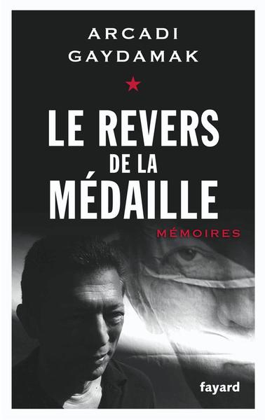 Le revers de la médaille