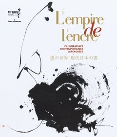 L'empire de l'encre