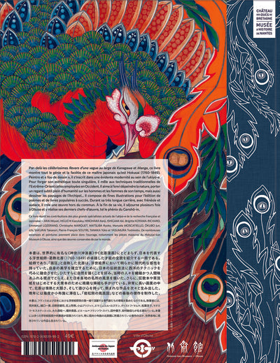 La vague Hokusai 1760-1860