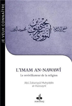 Je veux connaître l'Imam An-Nawawi