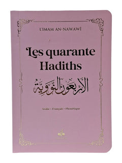 40 hadith 9x13 rose
