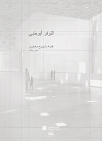 Louvre Abu Dhabi. Histoire d'un projet d'architecture