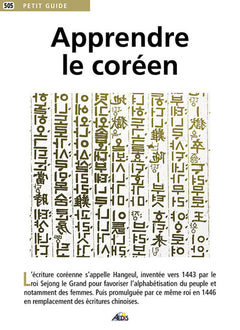Apprendre le coréen