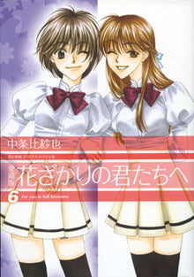 Parmi eux - Deluxe T06