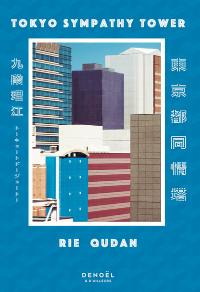 Tokyo Sympathy Tower