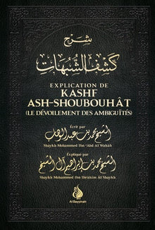 Explication de Kashf Ash-Shoubouhat