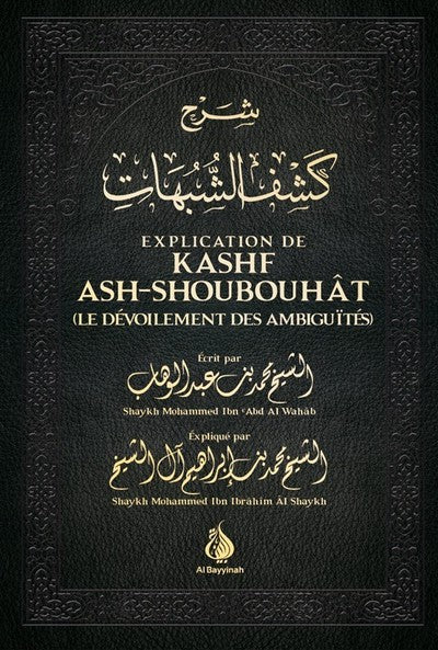 Explication de Kashf Ash-Shoubouhat