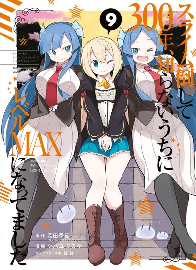 La sorcière invincible T09