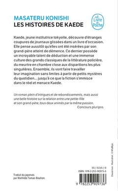 Les Histoires de Kaede