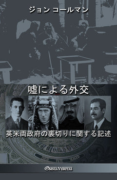 Diplomacy by Deception
