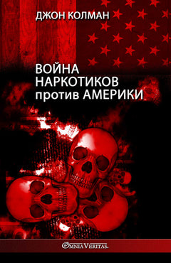 Drug War Against America