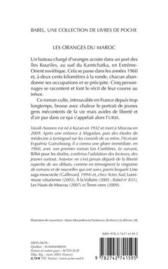 Les Oranges du Maroc