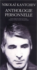 Anthologie personnelle