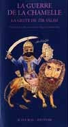 La guerre de la chamelle