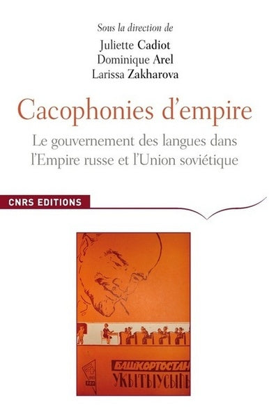 Cacophonies d'empires