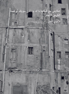 Victoria K, Delphine Seyrig et moi ou la petite chaise jaune